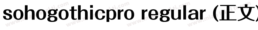 sohogothicpro regular (正文)字体转换